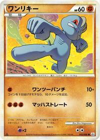 Machop #042/080