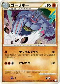 Machoke #043/080