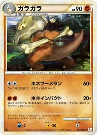 Marowak #047/080