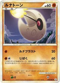 Lunatone #048/080