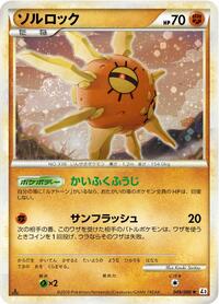 Solrock #049/080