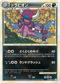 Drapion #052/080