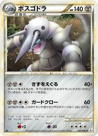 Aggron #055/080