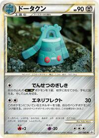 Bronzong #057/080
