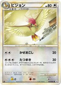 Pidgeotto #059/080
