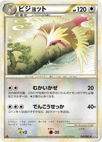Pidgeot #060/080
