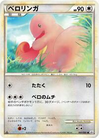 Lickitung #061/080
