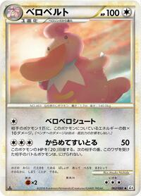 Lickilicky #062/080