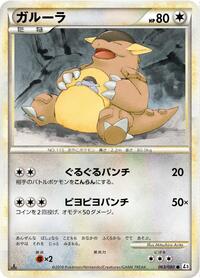 Kangaskhan #063/080