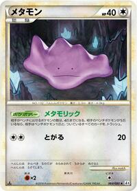 Ditto #064/080