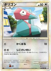 Porygon #065/080