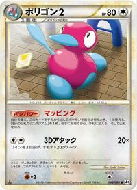 Porygon2 #066/080