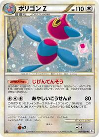 Porygon-Z #067/080
