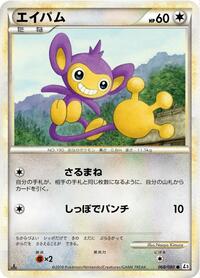Aipom #068/080