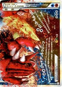 Kyogre & Groudon Legend - 071/080 #071/080