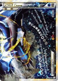 Palkia & Dialga Legend - 073/080 #073/080