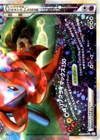 Rayquaza & Deoxys Legend - 075/080 #075/080