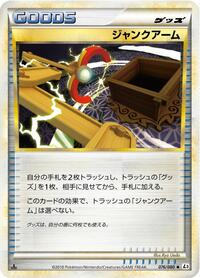 Junk Arm #076/080