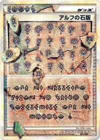 Alph Lithograph #081/080