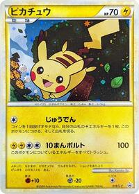 Pikachu #019/L-P