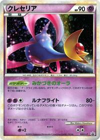 Cresselia #020/L-P