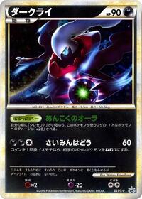 Darkrai #021/L-P
