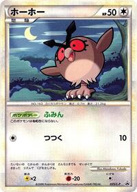 Hoothoot #025/L-P