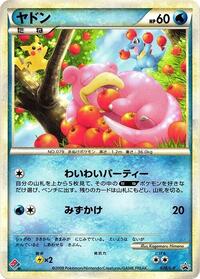 Slowpoke #028/L-P