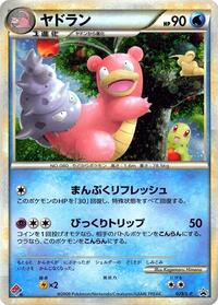 Slowbro #029/L-P