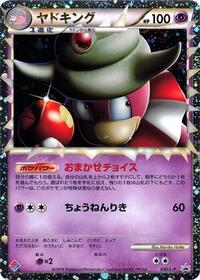 Slowking #030/L-P