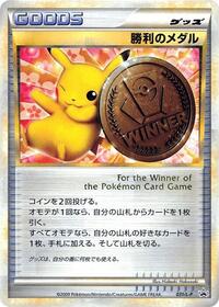 Victory Medal - 031/L-P #031/L-P