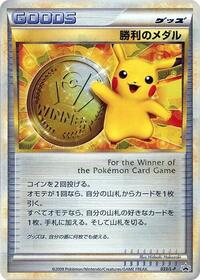 Victory Medal - 033/L-P #033/L-P