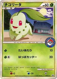 Chikorita - 034/L-P #034/L-P