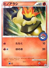 Cyndaquil - 035/L-P #035/L-P