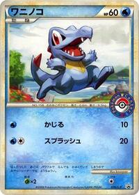 Totodile - 036/L-P #036/L-P