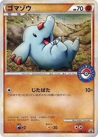 Phanpy - 038/L-P #038/L-P