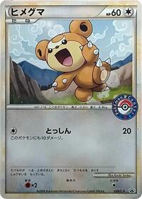 Teddiursa - 039/L-P #039/L-P