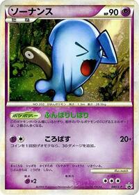 Wobbuffet #040/L-P