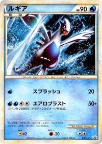 Lugia - 047/L-P #047/L-P