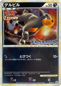 Houndour #050/L-P