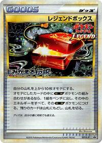 Legend Box #051/L-P