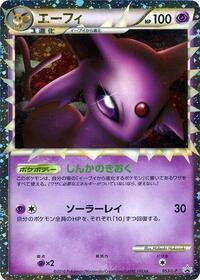 Espeon #053/L-P