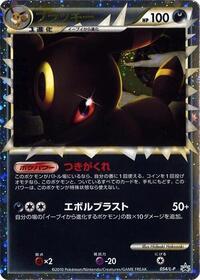 Umbreon #054/L-P