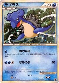 Lapras #058/L-P