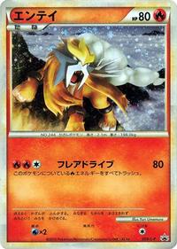 Entei - 059/L-P #059/L-P
