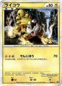 Raikou - 061/L-P #061/L-P