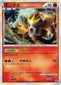 Entei - 062/L-P #062/L-P