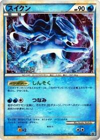 Suicune - 063/L-P #063/L-P