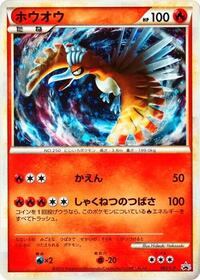Ho-Oh - 065/L-P #065/L-P