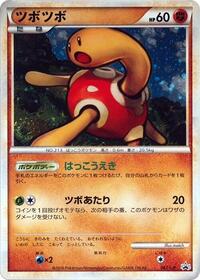 Shuckle #067/L-P